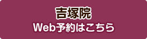 ゼロスポ鍼灸・整骨院 吉塚